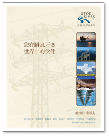 http://jcjgraphicspdx.com/images/SREnergy-svcs-Chinese_thumbnail.jpg